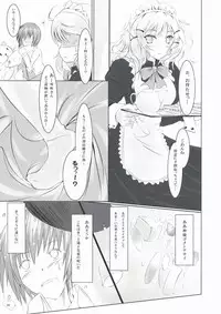 (C75) [Dream Halls! (Tsuzuri)] Bousou Shoujo to Gudon na Koibito (Bungaku Shoujo)