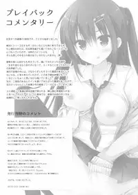 (C93) [moco chouchou (Hisama Kumako)] Yuutousei Ayaka no Uraomote Soushuuhen 01