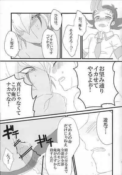 (Sennen Battle Natsuyasumi 2013) [Hanamuke (Yume)] Kikikaikai (Yu-Gi-Oh! ZEXAL)	New