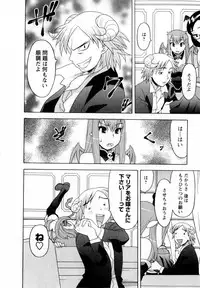 [Yanagi Masashi] Renai Akuma 3 - Love and Devil