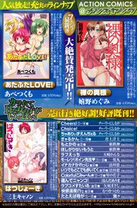 COMIC Men's Young Special IKAZUCHI Vol. 05 [2008-03]