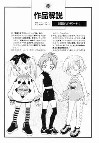 [Shinkaida Tetsuyarou] Encyclopedia of Tetsuyaro Shinkaida