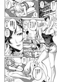 [Brother Pierrot] Asekkaki no Tenshi-tachi Ch. 1-6 [Digital]