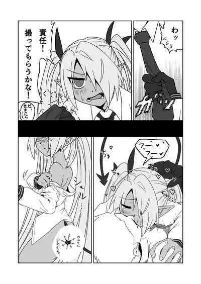 Sei ni Soine! Iori-chan! Death Shuusei Rambu ver