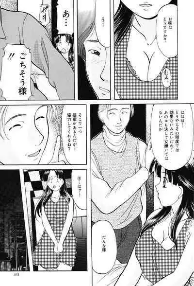 Kichiku Paradise - The Cruel Person Paradise