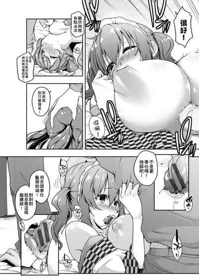 [Kaiduka] Rokujou Hitoma Maid Tsuki ~Zouryouchuu~ [Chinese] [Digital]