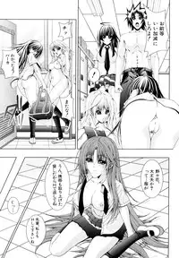 [Fukuguri Yuuto] Watashi-tachi Shojo nandesu