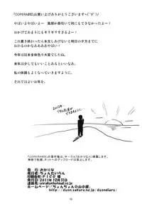 (C81) [Ocarina (Dyontairan)] Copera #02