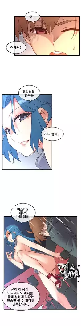 Master in My Dreams Ch.90-112