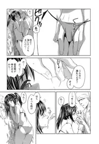 [Mutsuki Tsutomu] Kaikan Ondo n°C 1