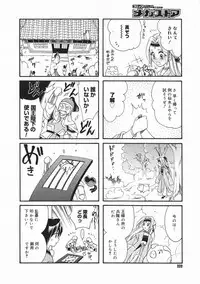 Comic Megastore 2001-02