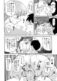 [Nagare Ippon] doubles