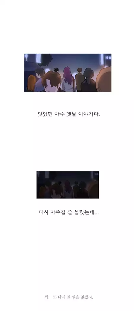 Scandal of the Witch Ch.0-35