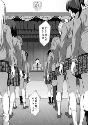 Seishidou no Oshigoto