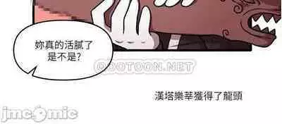 Elf Who Likes to be Humiliated Chapters 41 to 50