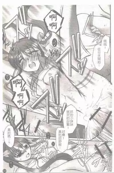 Makai Tenshi Jibril + EPISODE 2