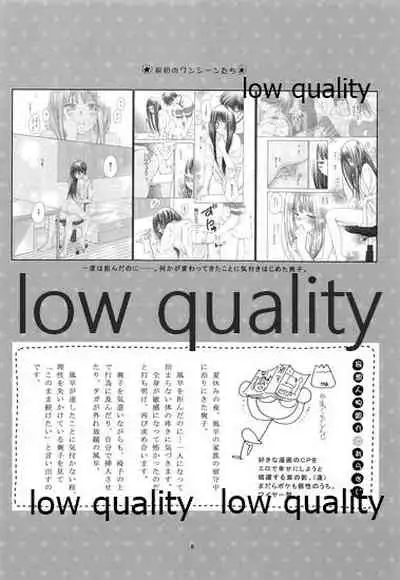 (C86) [Yamaguchirou (Yamaguchi Shinji)] Mellow Lemonade 5 (Kimi ni Todoke)