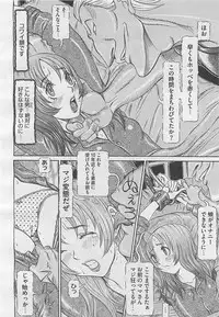 COMIC BugBug 2012-08 Vol. 1