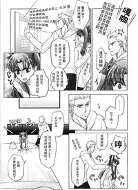 [Nonsense (em)] One/stay night (Fate/stay night) [Chinese] [wl00314824個人漢化]