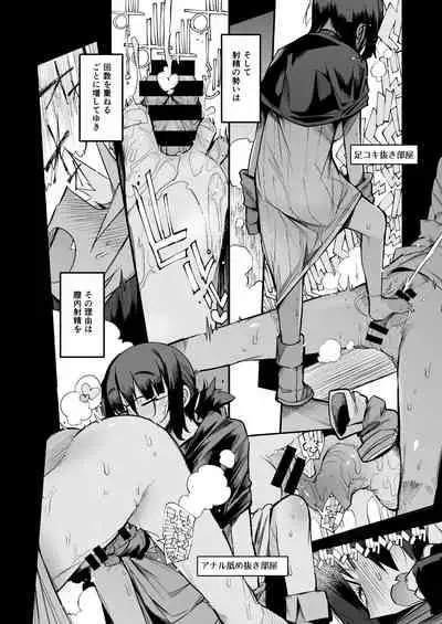 Sakusei Dungeon Kouryaku ni Mukanai Jimiko no S-kyuu Dosukebe Status