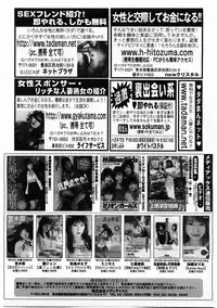 COMIC POT 2003-11 Vol. 027