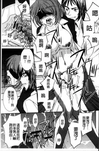 [Sada Ko-ji] Onna Sousakan-gari [Chinese]