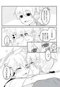 (Kagamine Paradise 2) [Kiina Vitamin (Mao)] Hanayami no Koi Gusuri (VOCALOID)