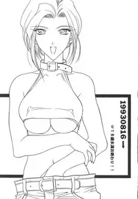 (C52) [Geiwamiwosukuu!! (Karura Syou)] INDIVIDUAL 3 - 19930816 → (Various)