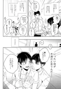 [ideokaaiji] Singeki!Levi-senpai (Shingeki no Kyojin)