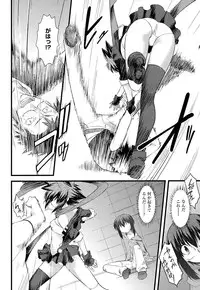 [Ruuen Rouga] Trans Trans [Digital]