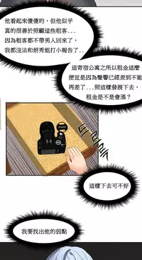 [Mx2J] Hahri's Lumpy Boardhouse Ch. 0~22【委員長個人漢化】（持續更新）