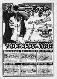 COMIC Megastore H 2003-10