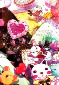 [Cook (Stole)] - Love Etude (Sekaiichi Hatsukoi)