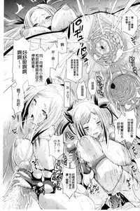 [Musashi Daichi] Busou Senki ~Shokuetsu no Nie~ [Chinese]