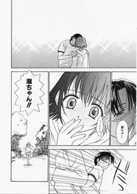 [Nikaidou Mitsuki] Nagi Para - paradise on the beach