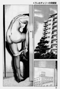 [Amiya Mia] Cream Cherry no Hokenshitu