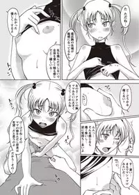 COMIC Masyo 2011-11 [Digital]