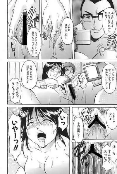 Yokubou no Rasen - The Spiral of a Desire