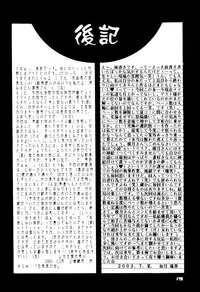 PinkTemptation (Ranma 1/2)