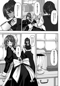 [Shiokonbu] Fanaticism [Digital]