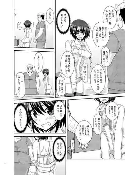 Massage-ten Vtuber Chuu 3