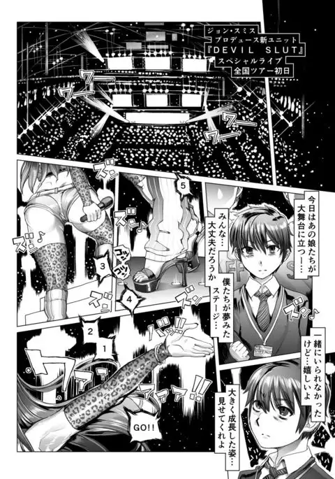 Idol Shoujo Choukyou Kaizou "Hakai to Kyuusai" 2 Sakuhin Set