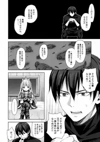 (C92) [Aa Aishiteru (Taishow Tanaka)] Renkinjutsushi ni Oukan o 3 (Granblue Fantasy)