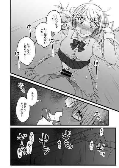 電車痴漢JKその後