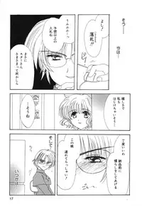 [Anthology] Pure Petit Vol. 8