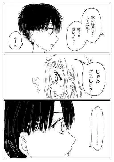 Hana Yasushi, Yuzuki Nene no 18 Kin Manga