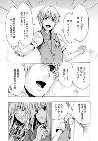 [Takenoko Seijin] Going Otome