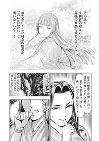 [Yukihiro Oosugi] Aruki Miko Kyuubi Vol 01 [Digital]