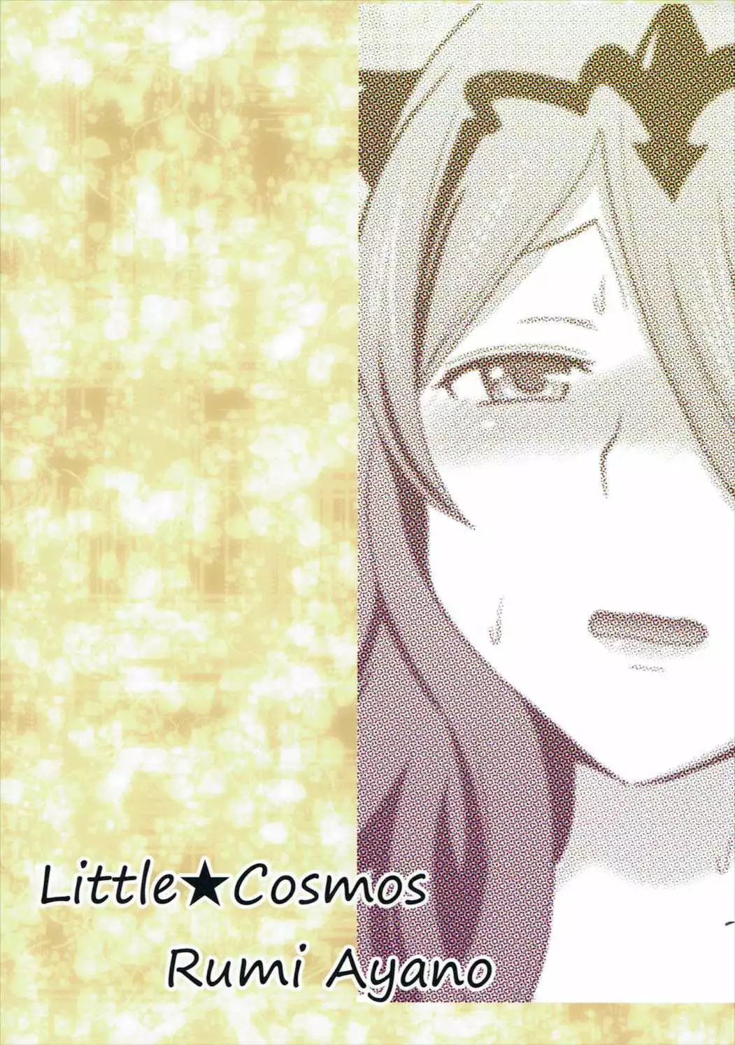 Shinkon Futeizuma Camilla | Unfaithful Newlywed Camilla