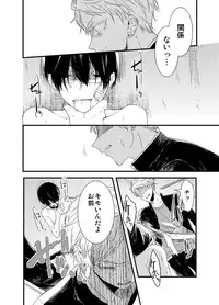 [Arakata] Mob Oji-san Demo Koi ga Shitai!